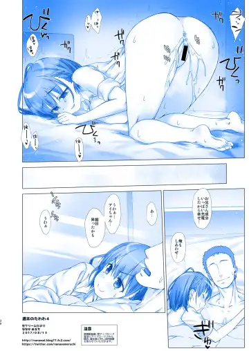 [Nanase Meruchi] Shuumatsu no Tawawa 4 - Tawawa on Weekend Fhentai - Page 38