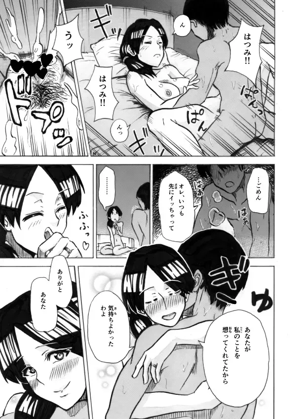 NTR Fhentai - Page 1