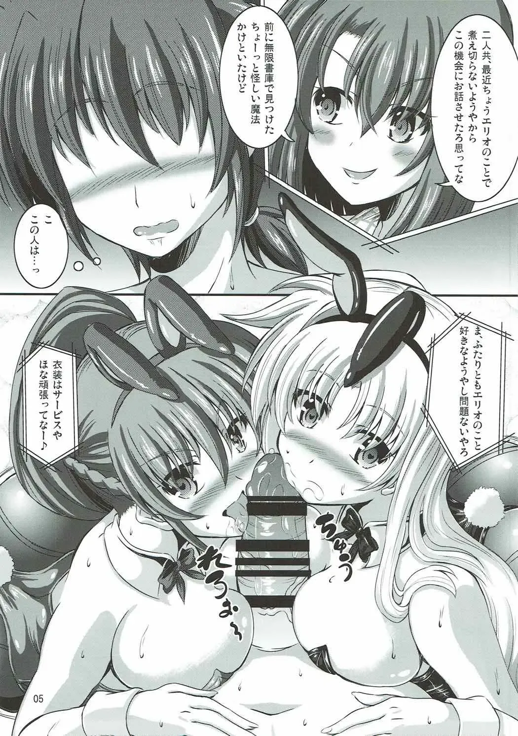 [Utanone Sion] SigFa Bunny Fhentai - Page 4