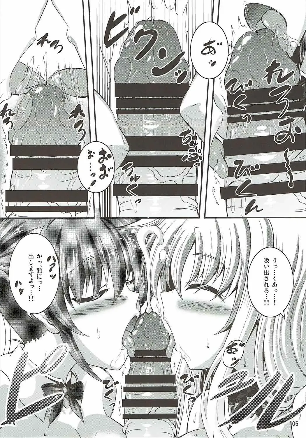 [Utanone Sion] SigFa Bunny Fhentai - Page 5