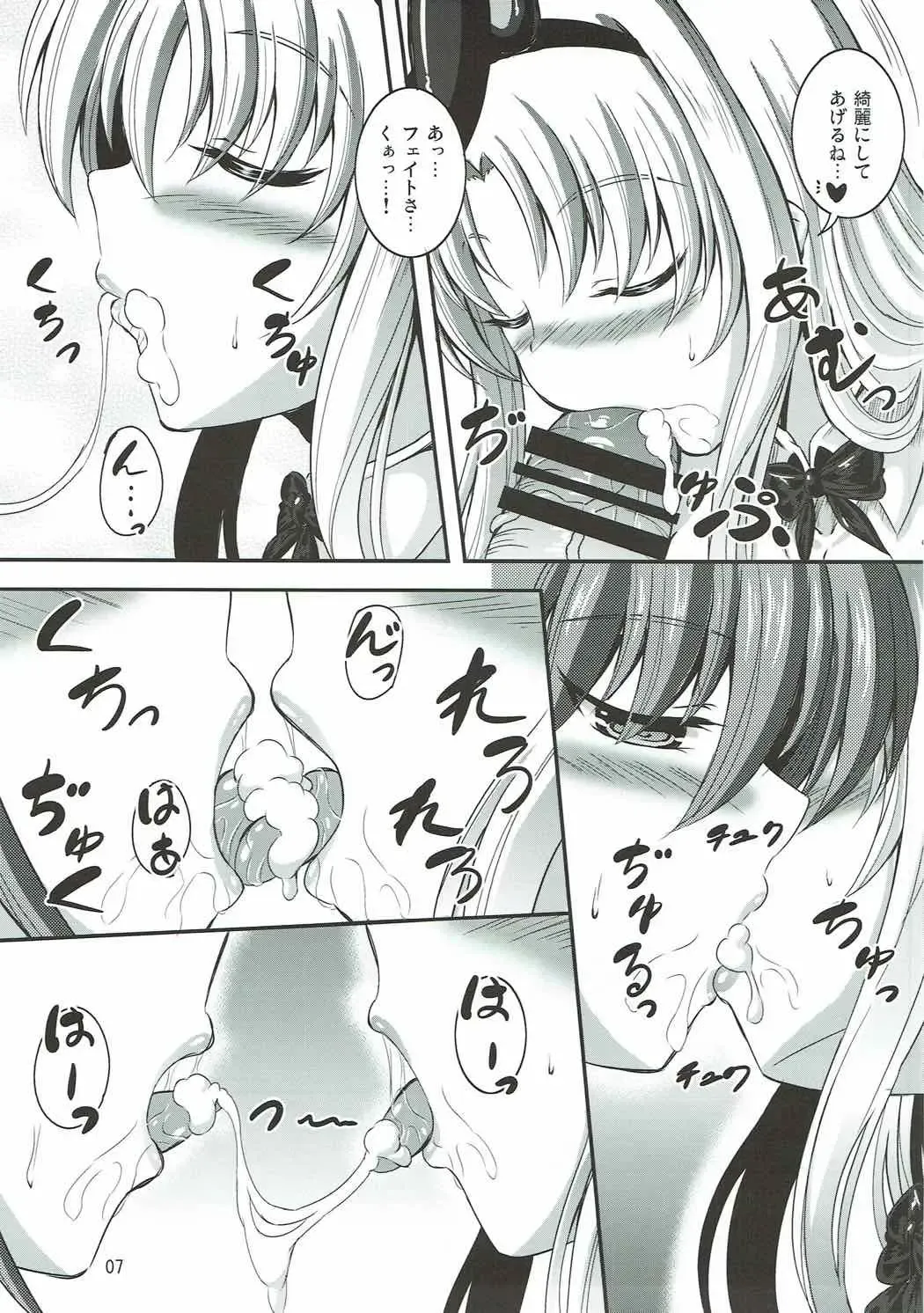 [Utanone Sion] SigFa Bunny Fhentai - Page 6