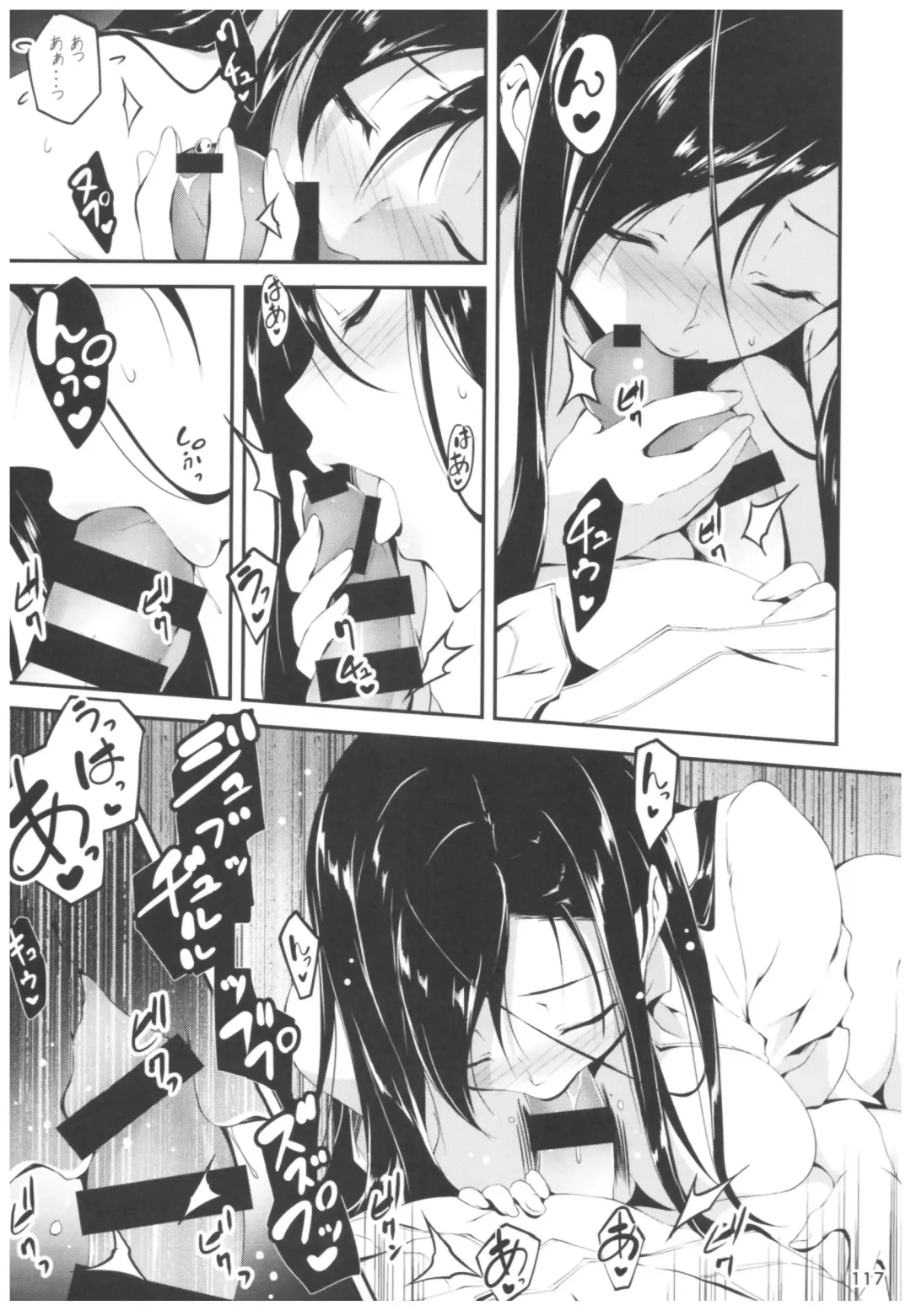 [Kikurage] KOI+KAN II Fhentai - Page 116
