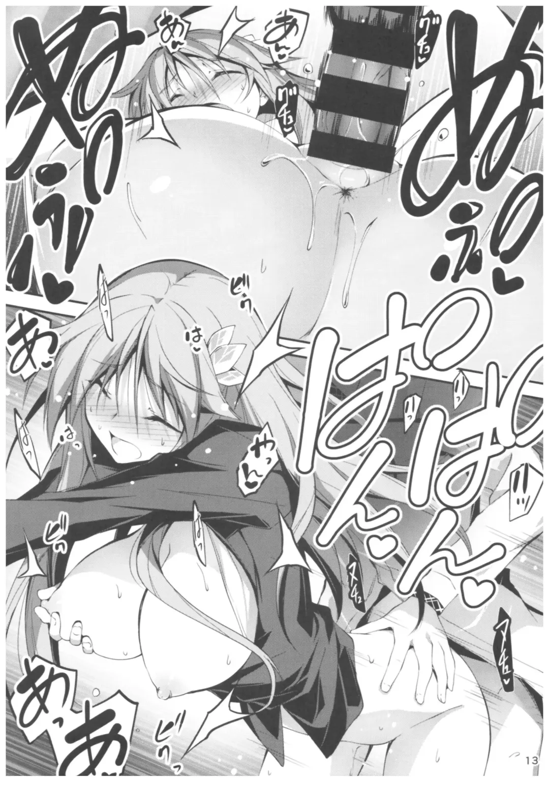 [Kikurage] KOI+KAN II Fhentai - Page 12