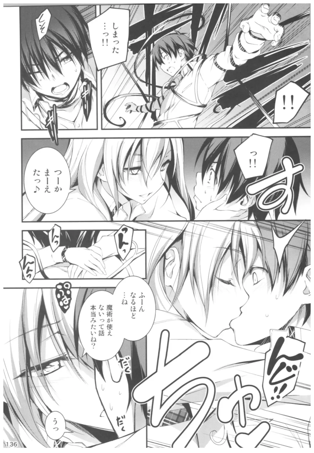 [Kikurage] KOI+KAN II Fhentai - Page 135