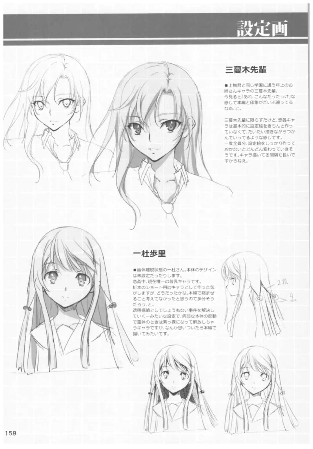 [Kikurage] KOI+KAN II Fhentai - Page 157