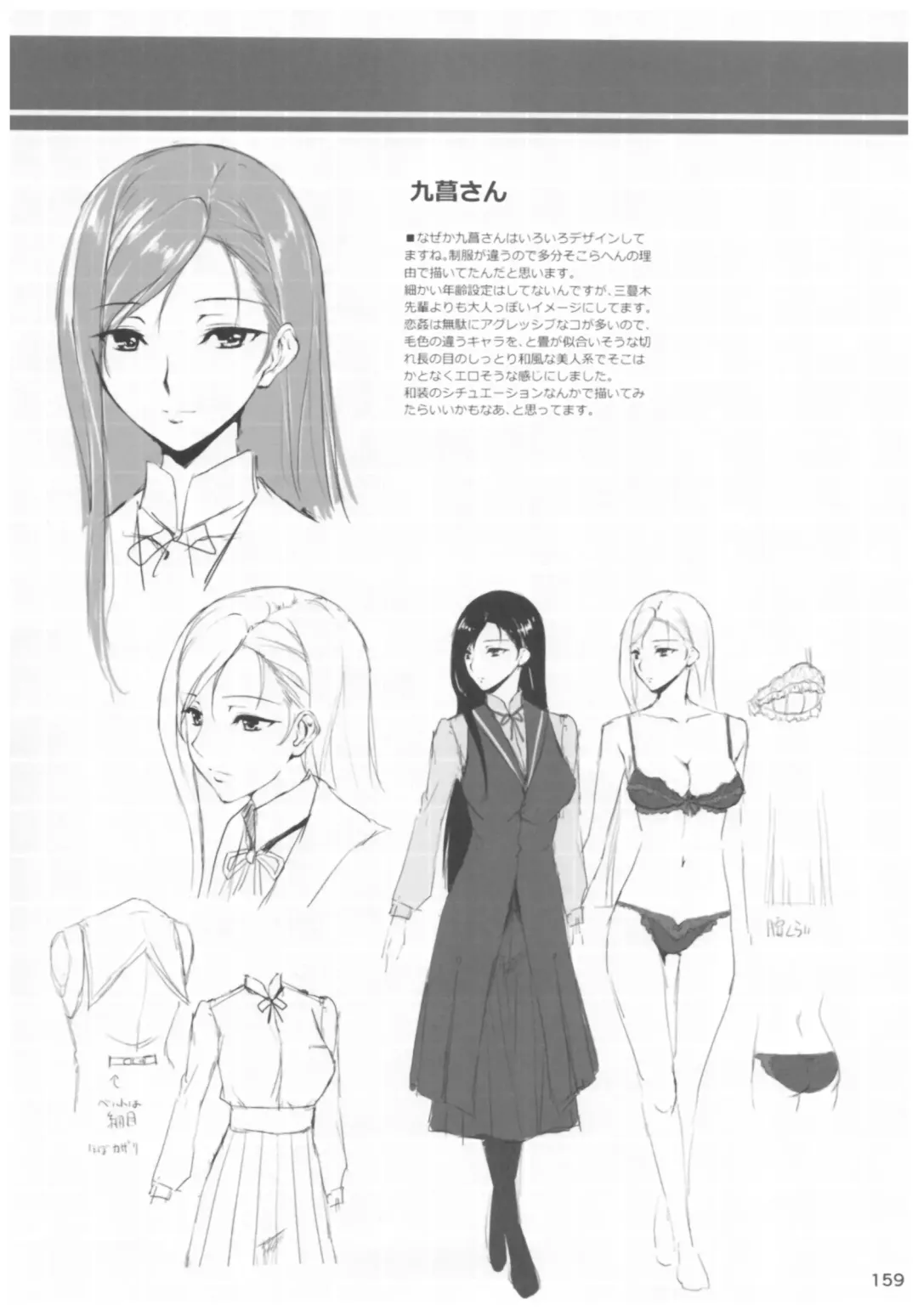 [Kikurage] KOI+KAN II Fhentai - Page 158