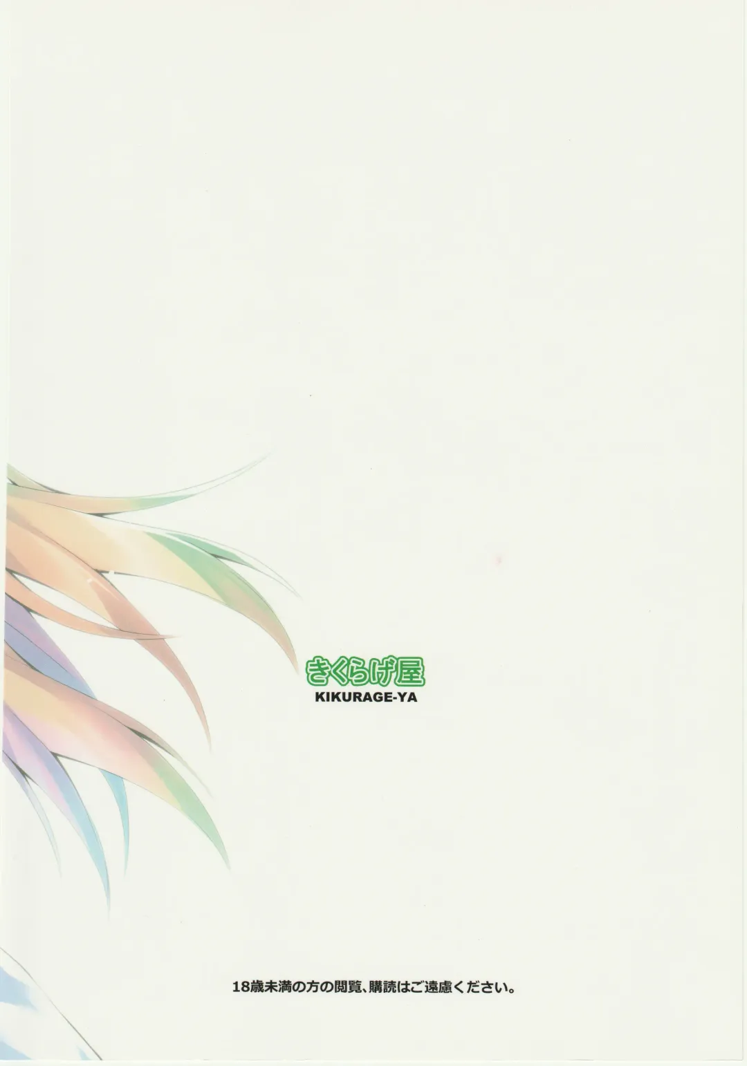 [Kikurage] KOI+KAN II Fhentai - Page 162