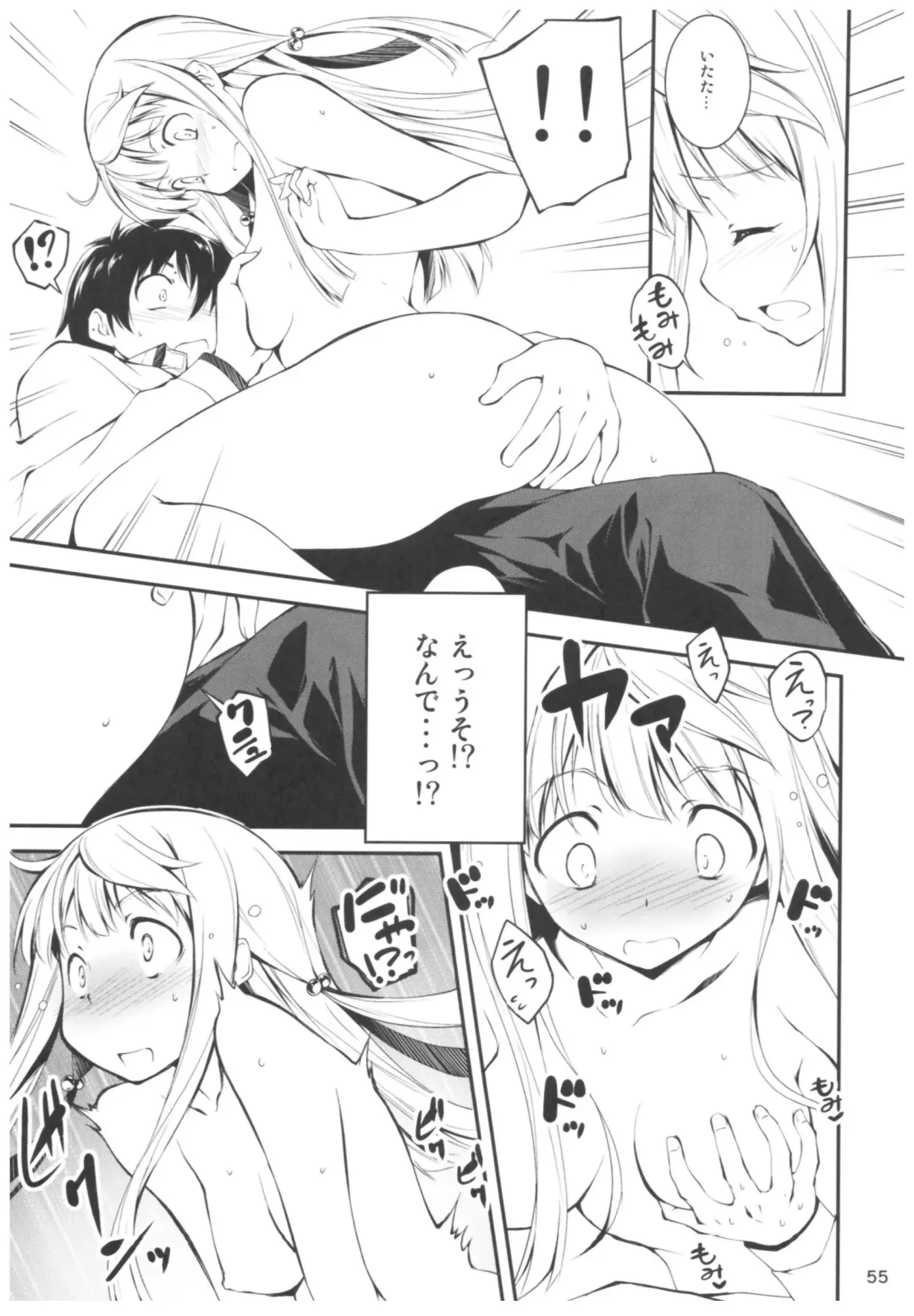 [Kikurage] KOI+KAN II Fhentai - Page 54