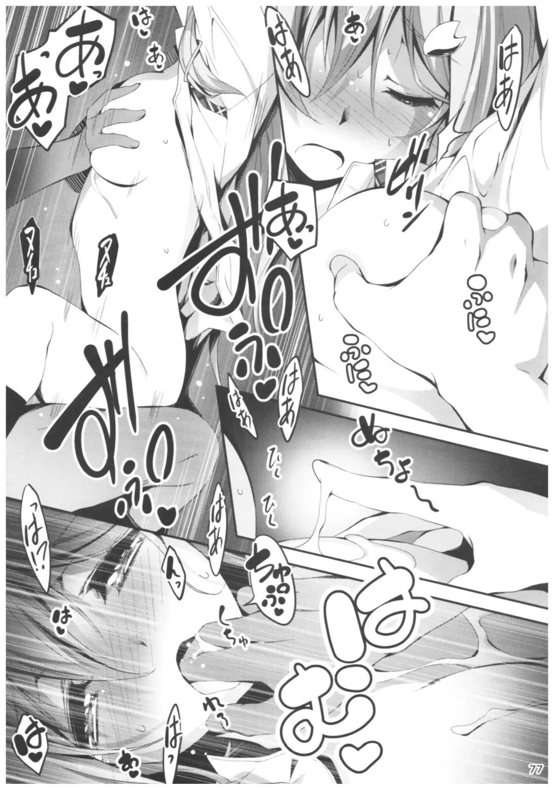 [Kikurage] KOI+KAN II Fhentai - Page 76