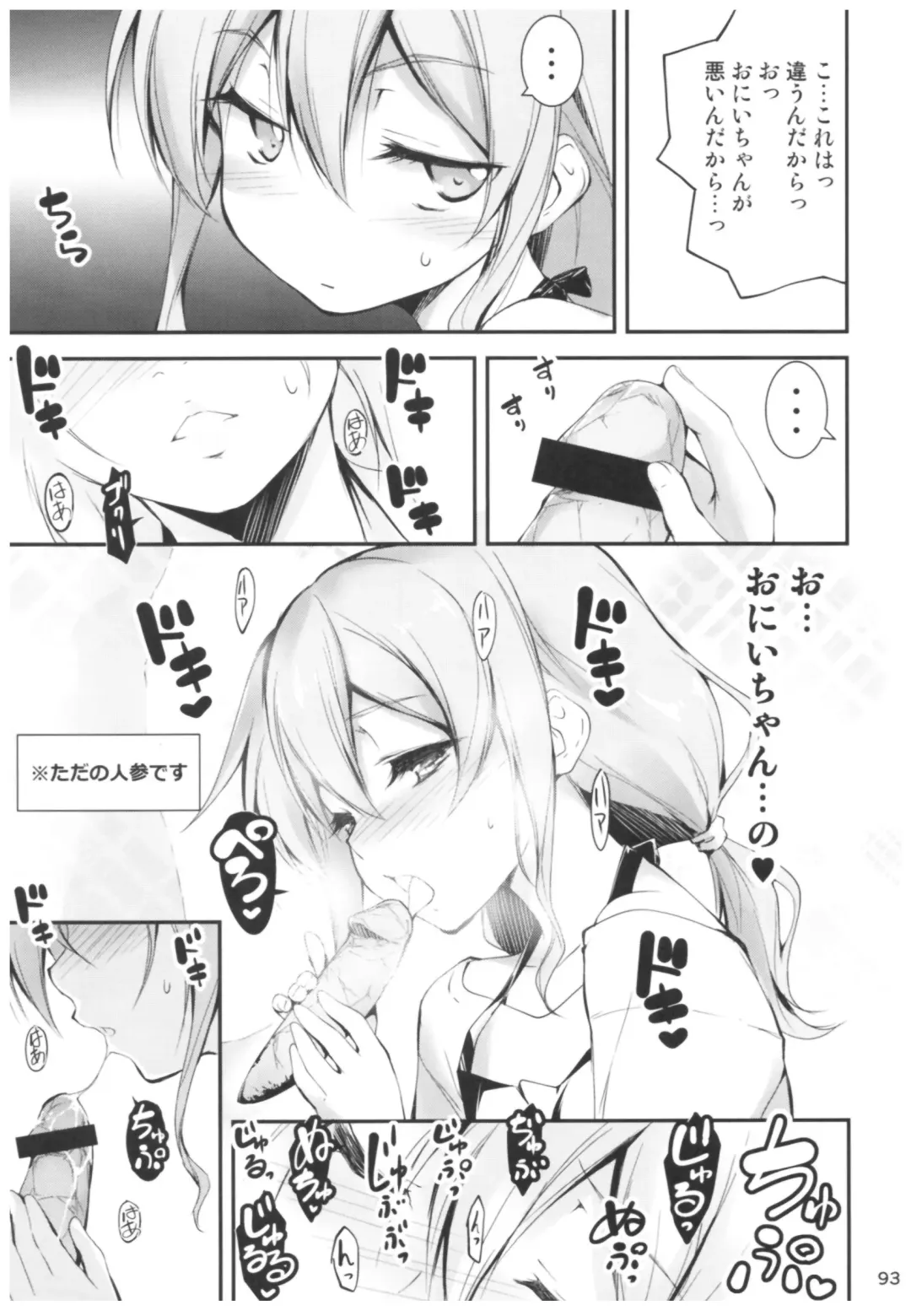 [Kikurage] KOI+KAN II Fhentai - Page 92