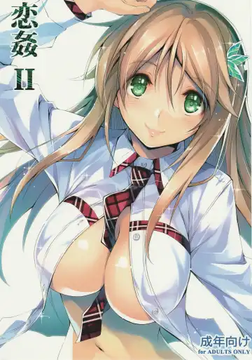 Read [Kikurage] KOI+KAN II - Fhentai