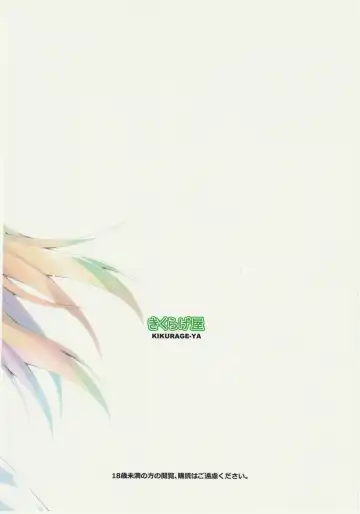 [Kikurage] KOI+KAN II Fhentai - Page 162