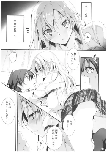 [Kikurage] KOI+KAN II Fhentai - Page 20