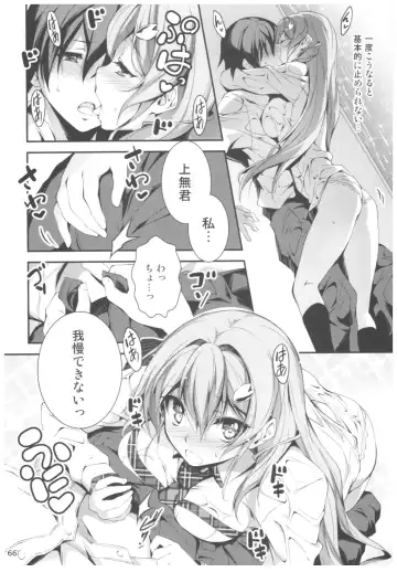 [Kikurage] KOI+KAN II Fhentai - Page 65