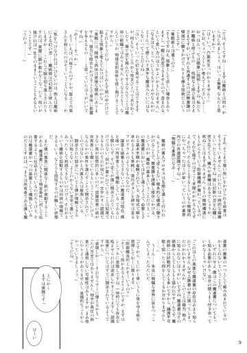 [Kikurage] KOI+KAN II Fhentai - Page 8