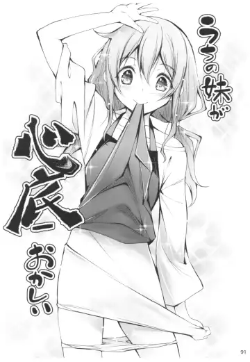 [Kikurage] KOI+KAN II Fhentai - Page 90