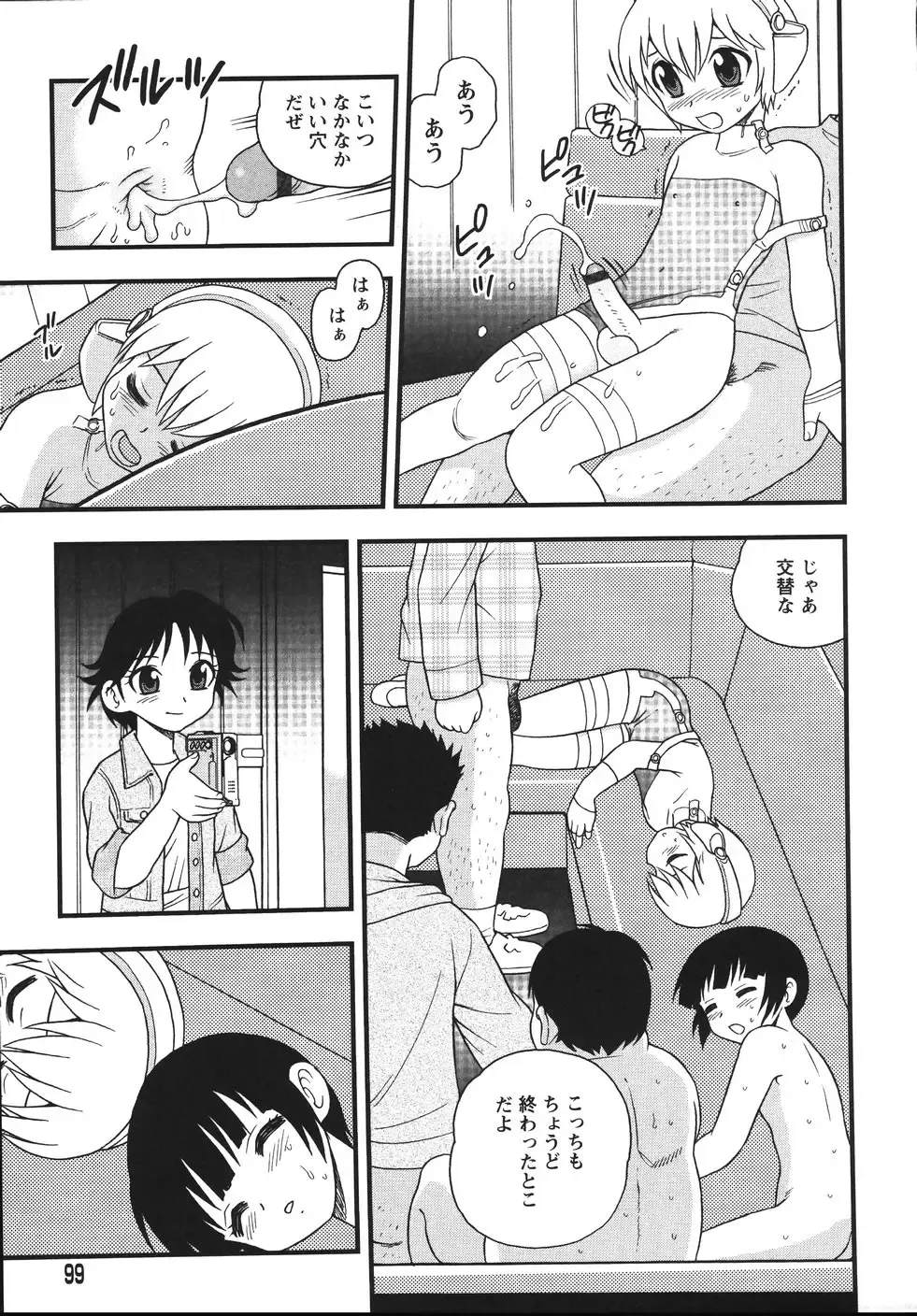 [Shinozaki Rei] Blue Berry Fhentai - Page 101