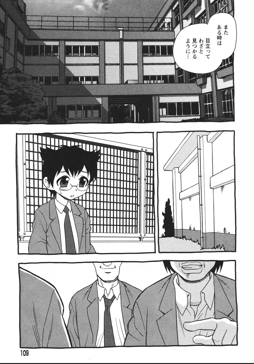 [Shinozaki Rei] Blue Berry Fhentai - Page 111