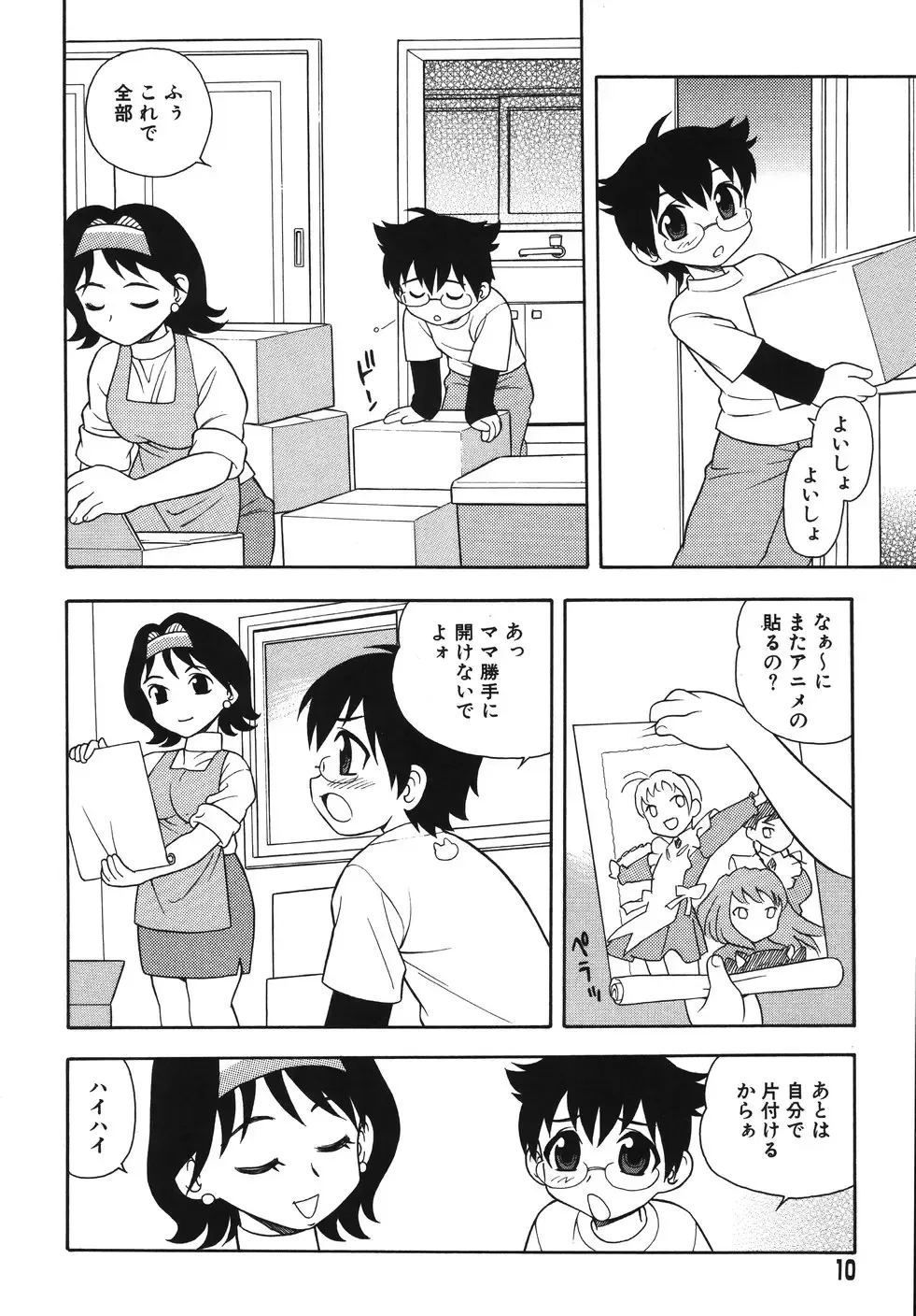 [Shinozaki Rei] Blue Berry Fhentai - Page 12