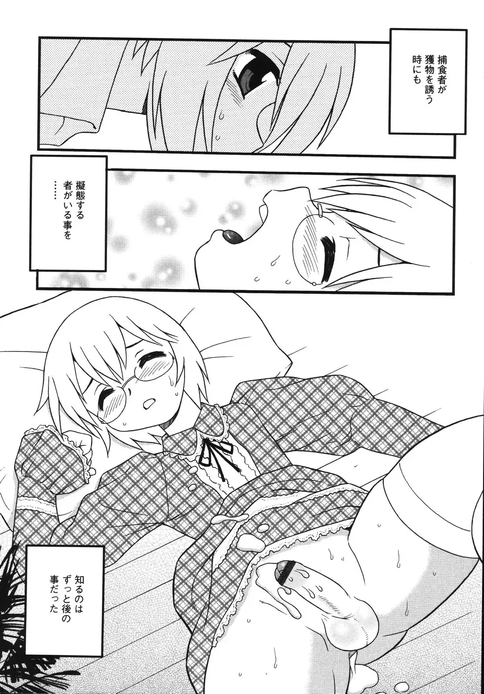 [Shinozaki Rei] Blue Berry Fhentai - Page 120