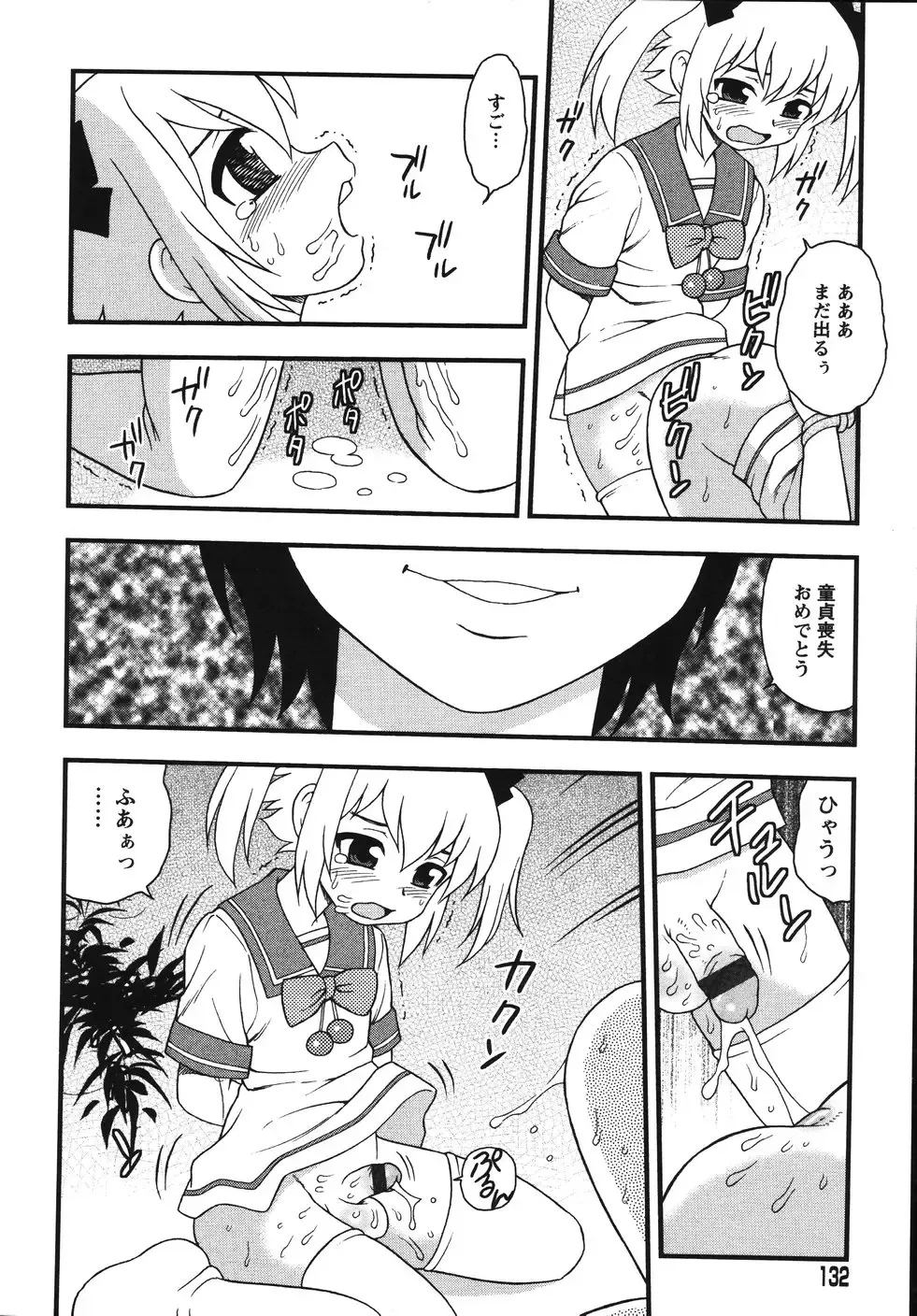 [Shinozaki Rei] Blue Berry Fhentai - Page 134