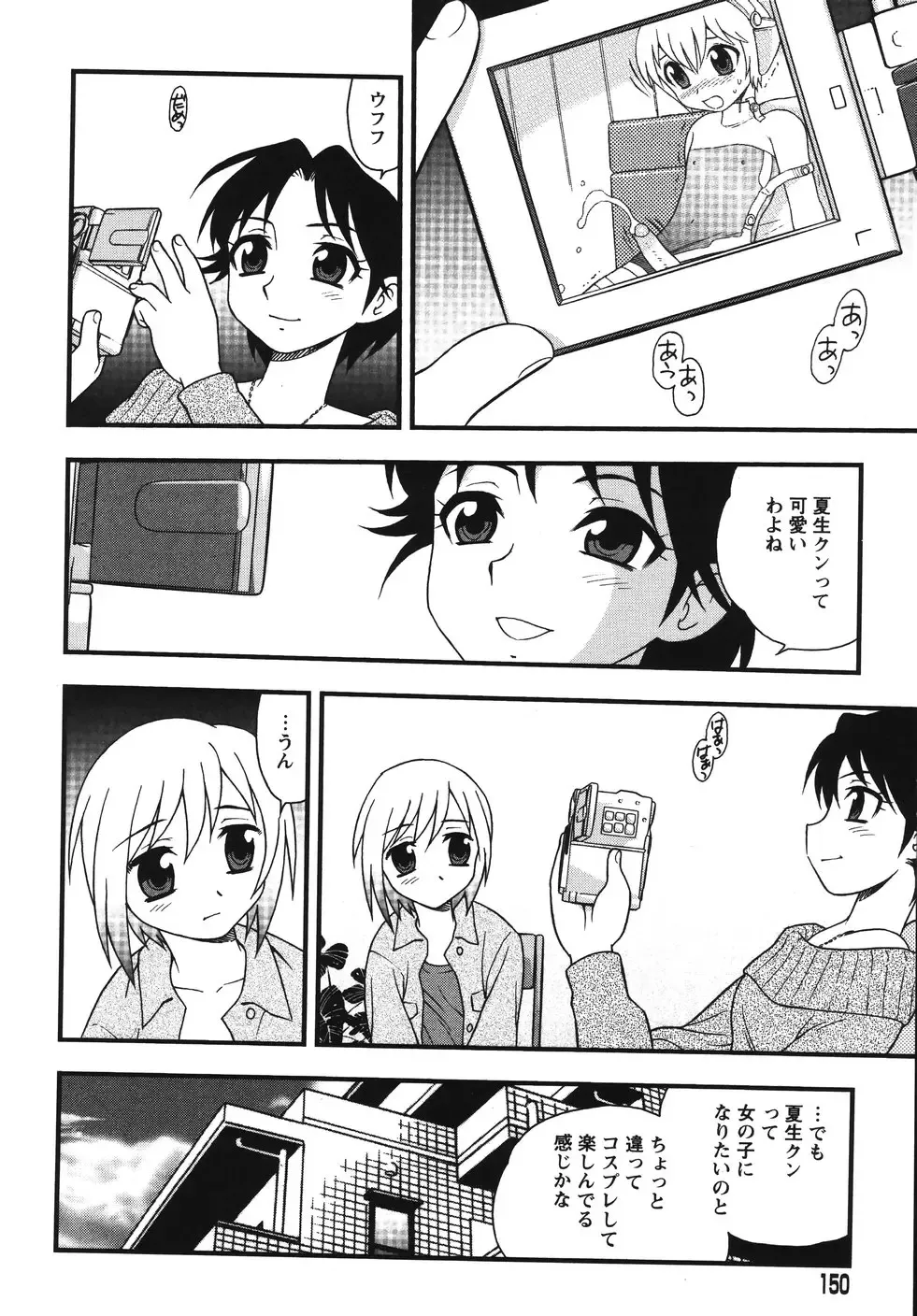 [Shinozaki Rei] Blue Berry Fhentai - Page 152