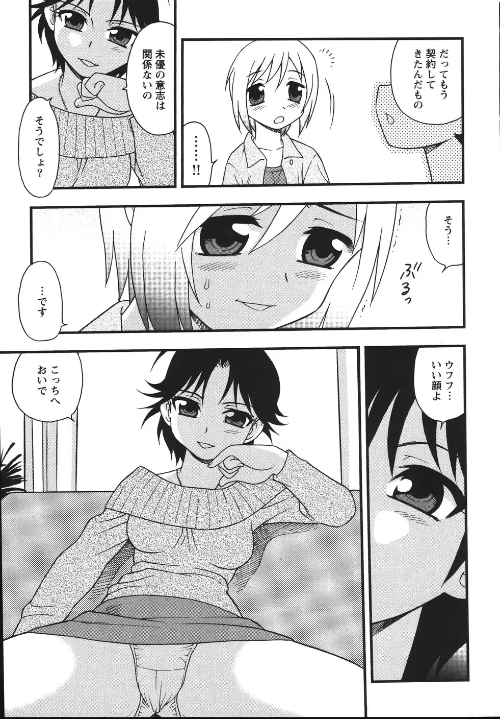 [Shinozaki Rei] Blue Berry Fhentai - Page 155