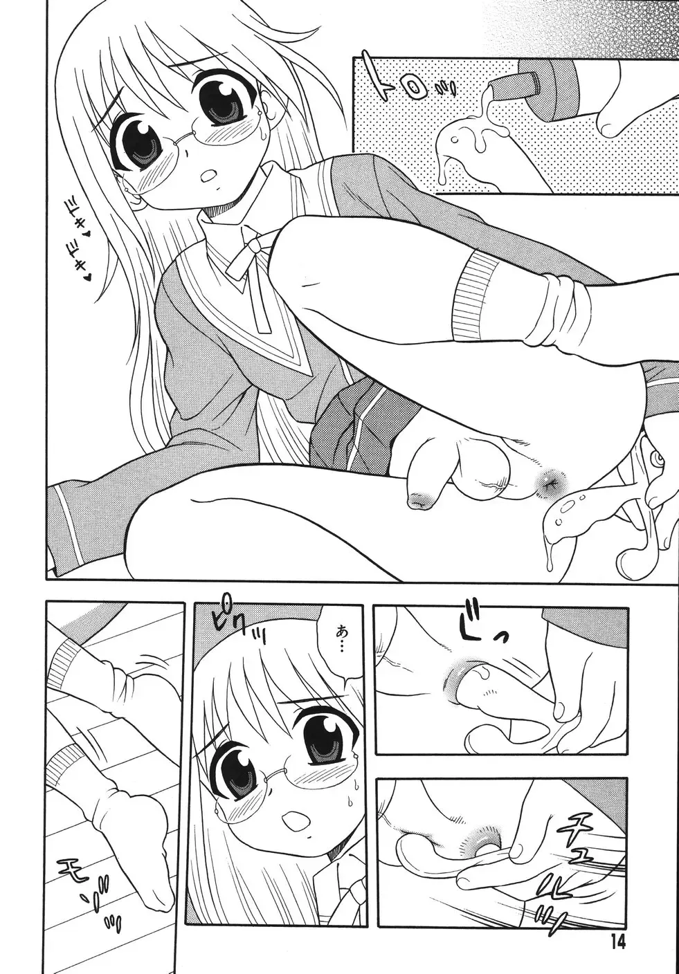 [Shinozaki Rei] Blue Berry Fhentai - Page 16