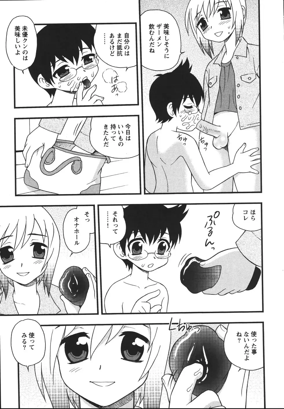 [Shinozaki Rei] Blue Berry Fhentai - Page 163