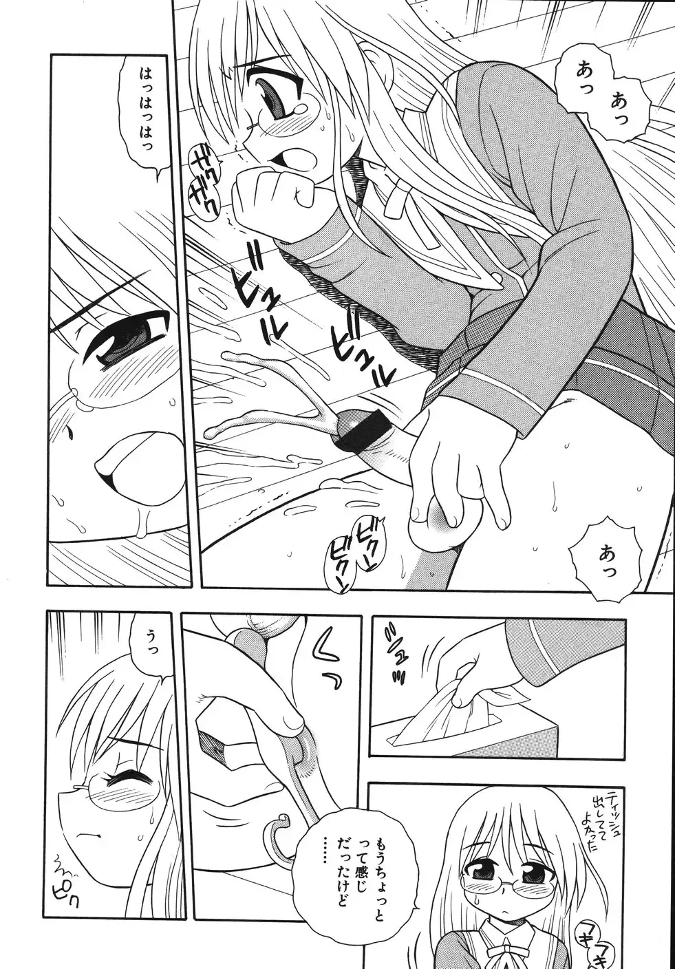 [Shinozaki Rei] Blue Berry Fhentai - Page 20