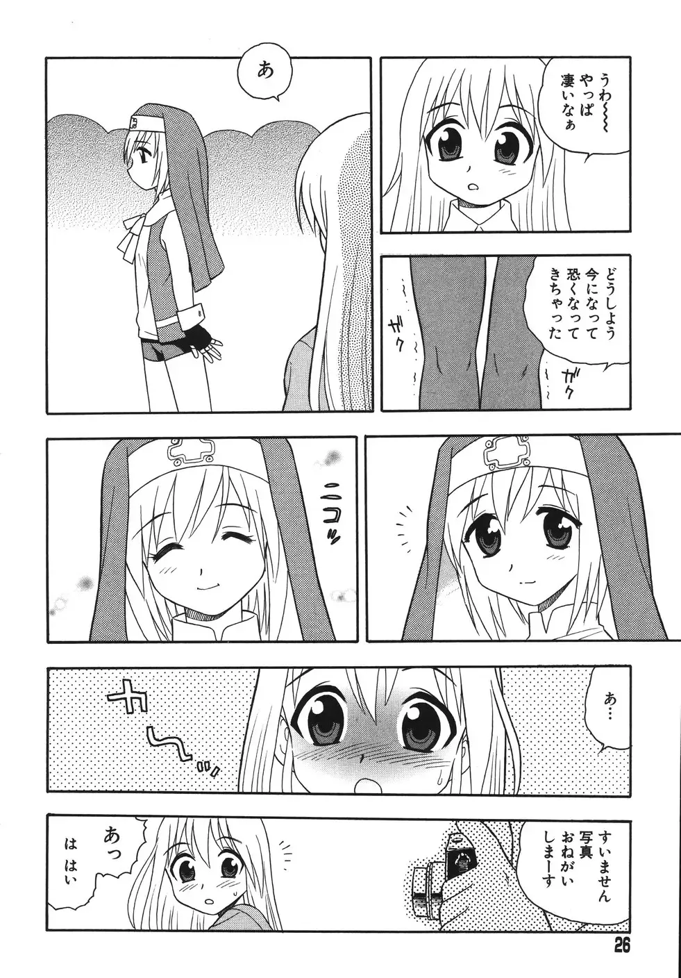 [Shinozaki Rei] Blue Berry Fhentai - Page 28