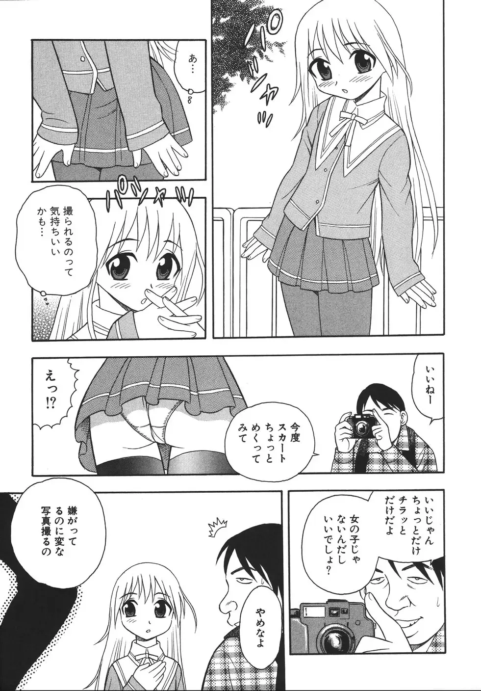 [Shinozaki Rei] Blue Berry Fhentai - Page 29