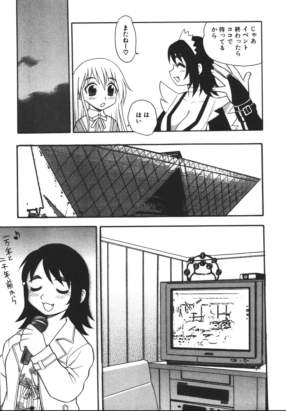 [Shinozaki Rei] Blue Berry Fhentai - Page 31