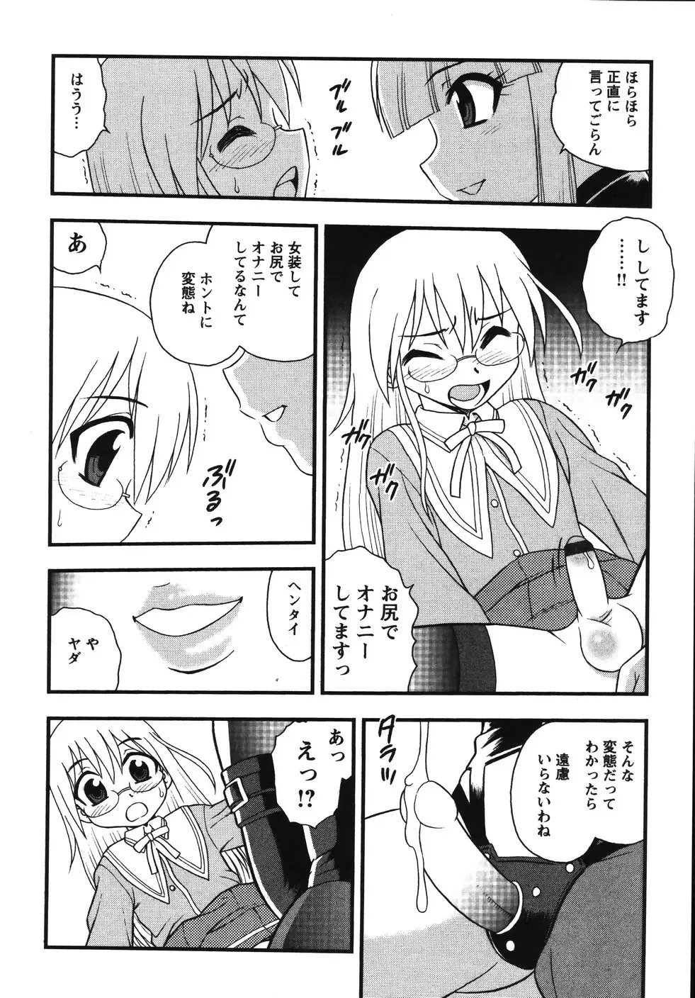 [Shinozaki Rei] Blue Berry Fhentai - Page 42