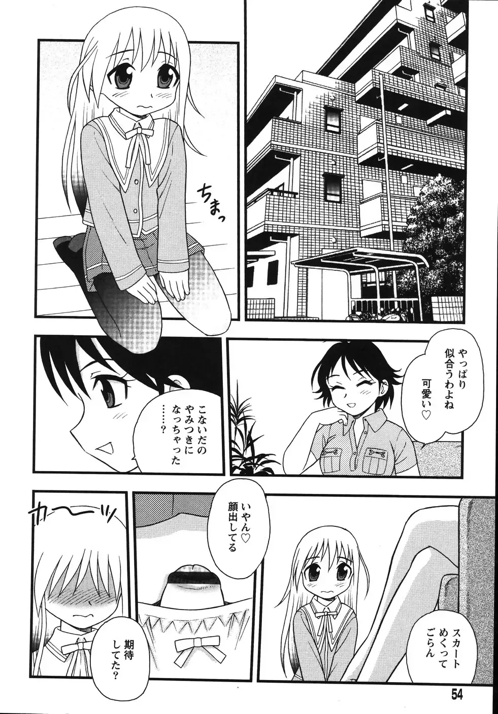 [Shinozaki Rei] Blue Berry Fhentai - Page 56