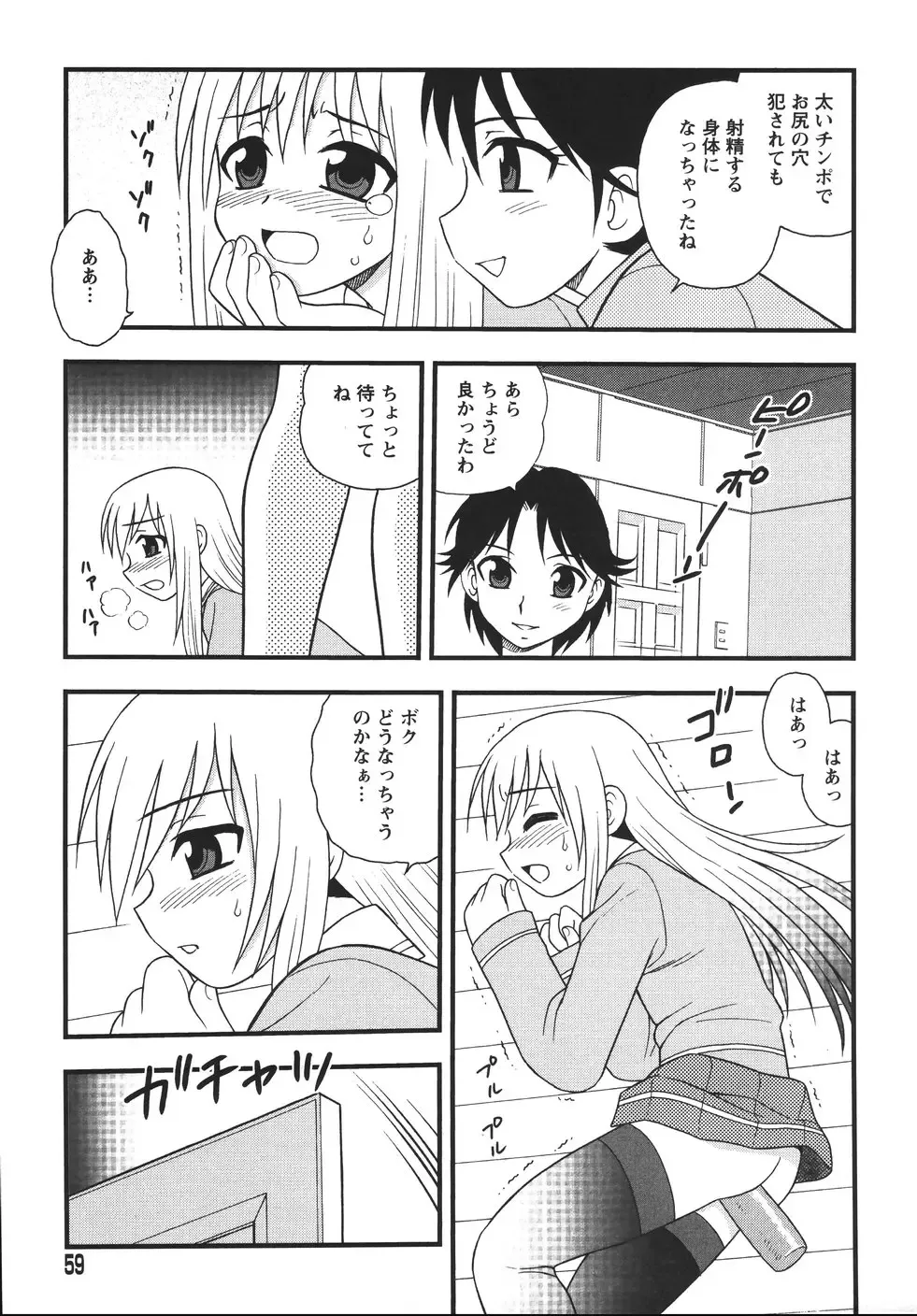 [Shinozaki Rei] Blue Berry Fhentai - Page 61