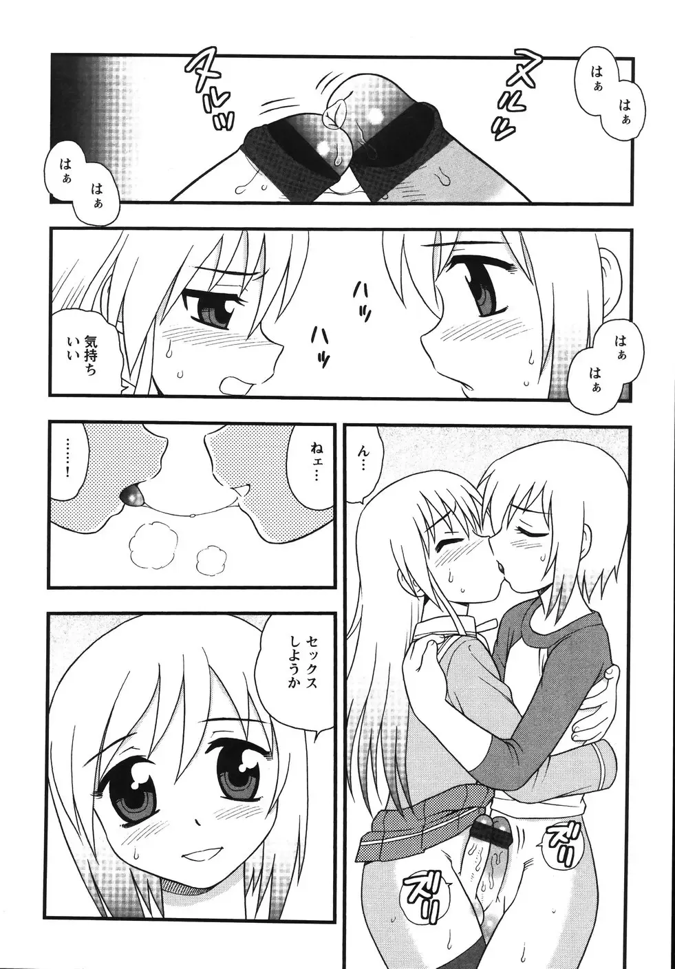 [Shinozaki Rei] Blue Berry Fhentai - Page 68