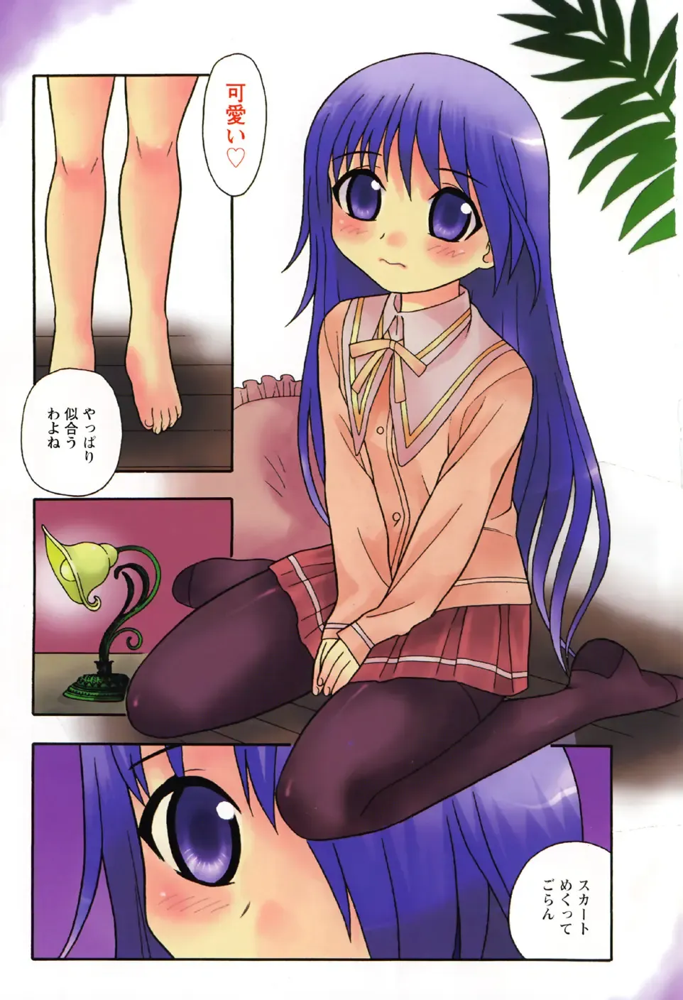 [Shinozaki Rei] Blue Berry Fhentai - Page 7