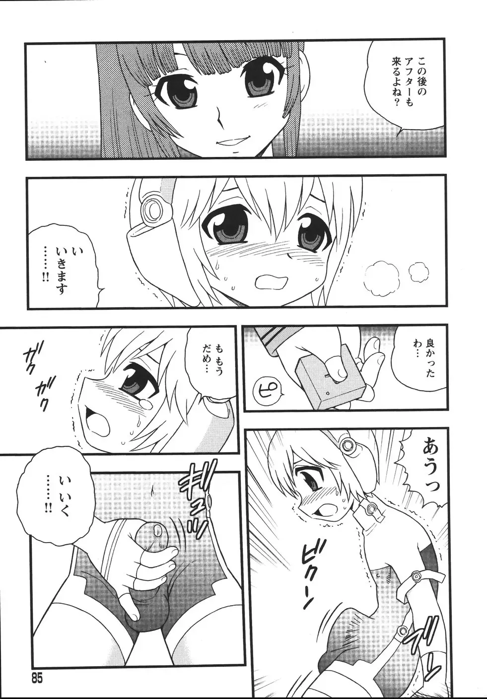 [Shinozaki Rei] Blue Berry Fhentai - Page 87