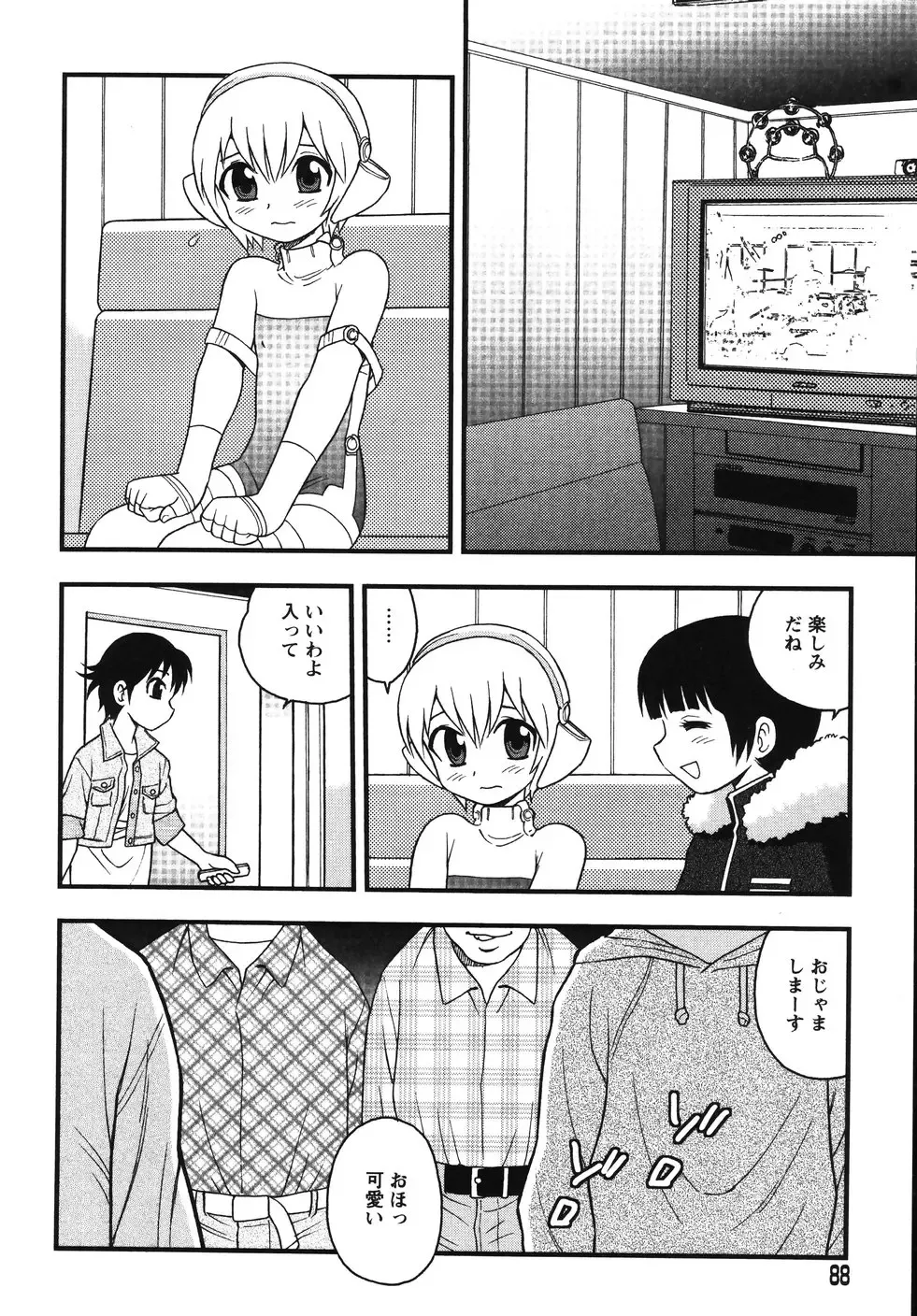 [Shinozaki Rei] Blue Berry Fhentai - Page 90