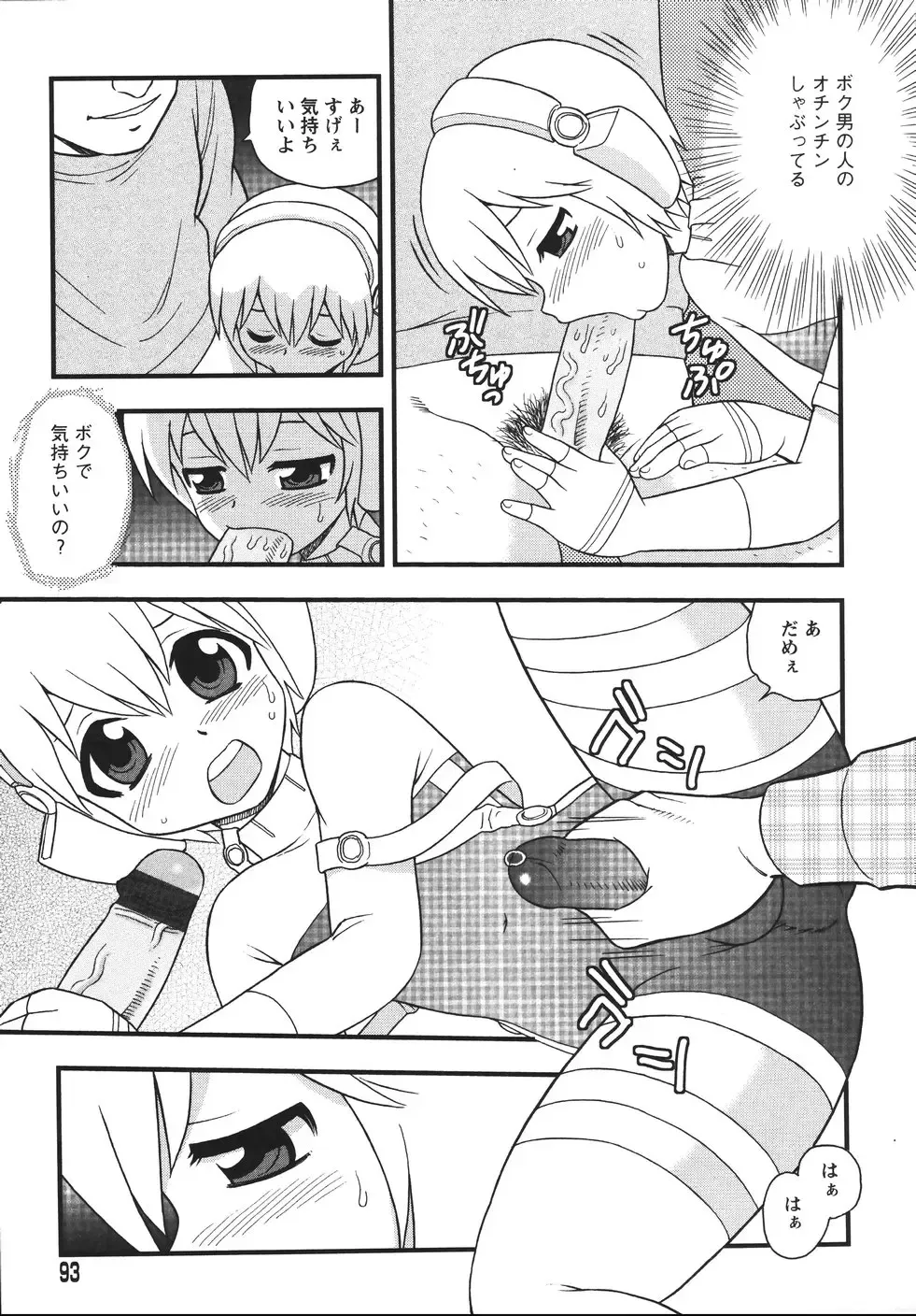 [Shinozaki Rei] Blue Berry Fhentai - Page 95