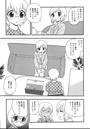 [Shinozaki Rei] Blue Berry Fhentai - Page 109