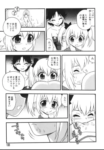 [Shinozaki Rei] Blue Berry Fhentai - Page 135