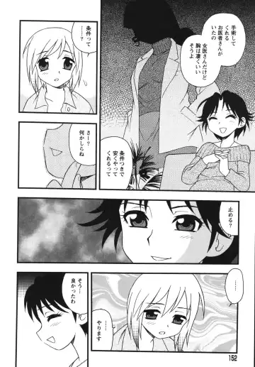 [Shinozaki Rei] Blue Berry Fhentai - Page 154