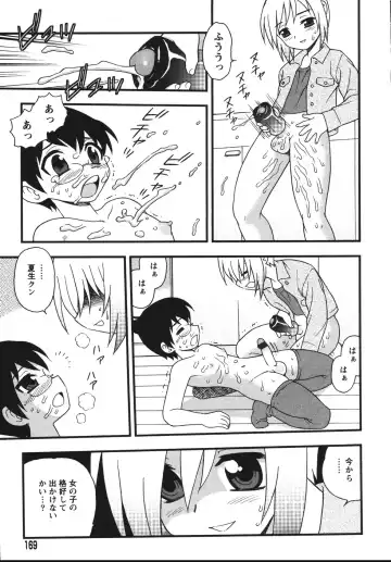 [Shinozaki Rei] Blue Berry Fhentai - Page 171