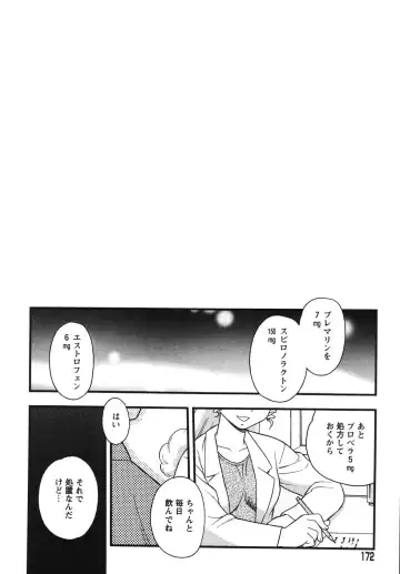 [Shinozaki Rei] Blue Berry Fhentai - Page 174