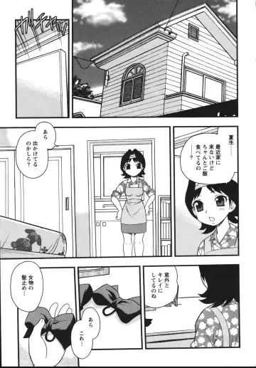 [Shinozaki Rei] Blue Berry Fhentai - Page 175