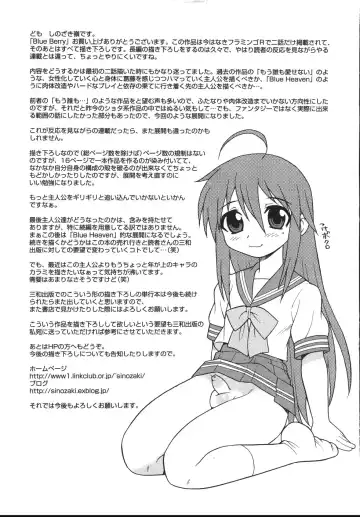 [Shinozaki Rei] Blue Berry Fhentai - Page 177