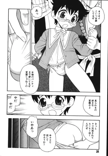 [Shinozaki Rei] Blue Berry Fhentai - Page 26