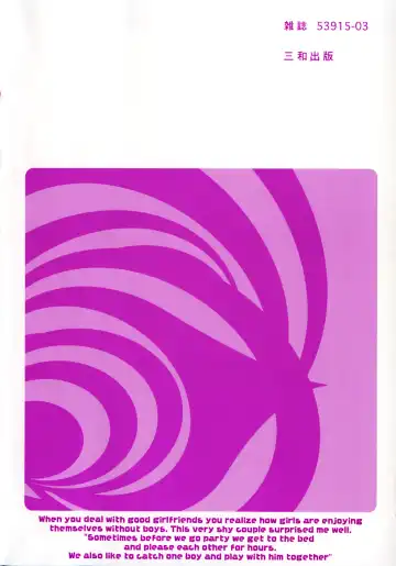 [Shinozaki Rei] Blue Berry Fhentai - Page 6